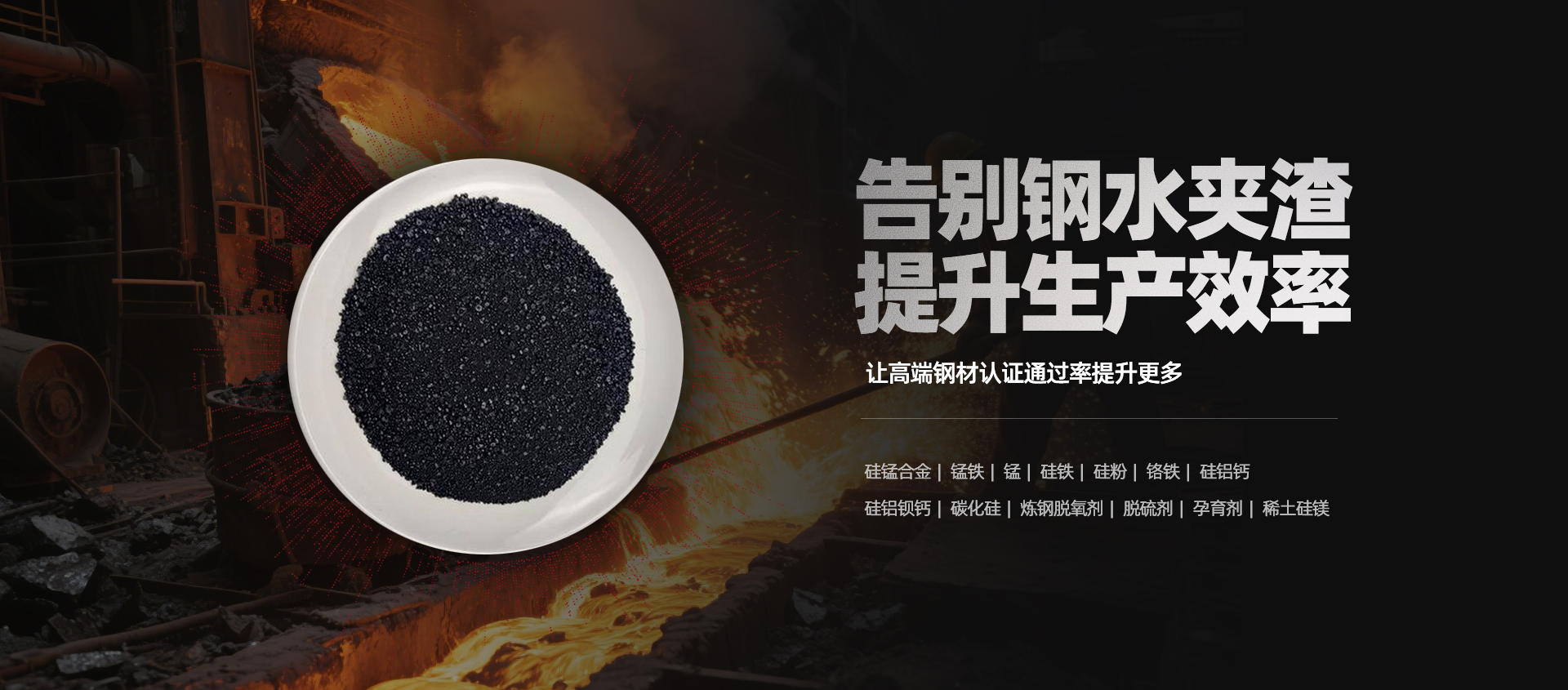 安陽(yáng)福瑞合金有限公司