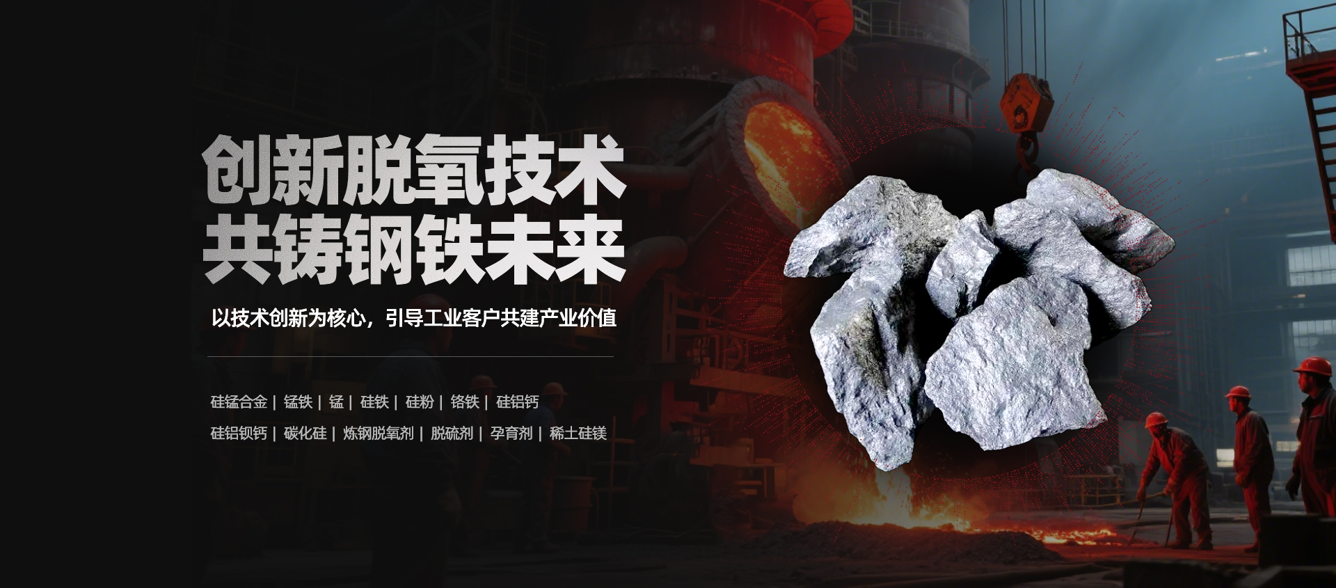 安陽(yáng)福瑞合金有限公司